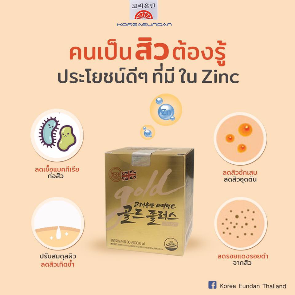 ภาพสินค้าพร้อมส่ง Korea Eundan Vitamin C 1000mg วิตามินซีเกาหลี โคเรียอึนดัน จากร้าน goodbest_korea บน Shopee ภาพที่ 2