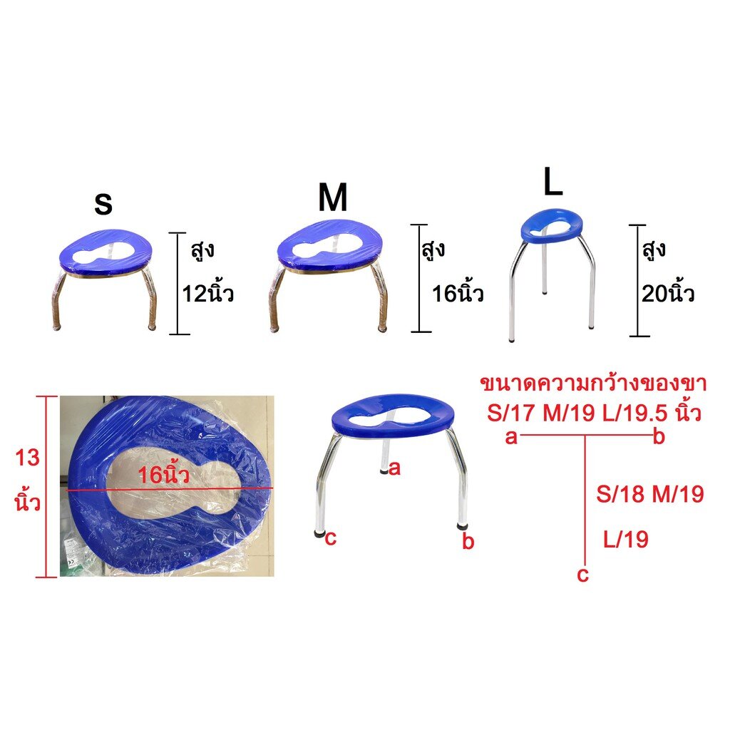 เก้าอี้นั่งถ่าย-เก้าอี้สามขานั่งถ่าย-ไม่สามารถพับเก็บได้-มี-3-ขนาด-s-m-l