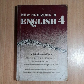 หนังสือเรียนภาษาอังกฤษ อ.411-อ.412 ภาษาอังกฤษ 1-2