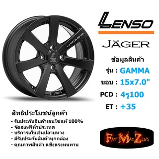 ล้อแม็ก เลนโซ่ JAGER-GAMMA ขอบ 15x7.0" 4รู100 ET+35 สีMKW แม็กรถยนต์ lenso15 แม็กรถยนต์ขอบ15