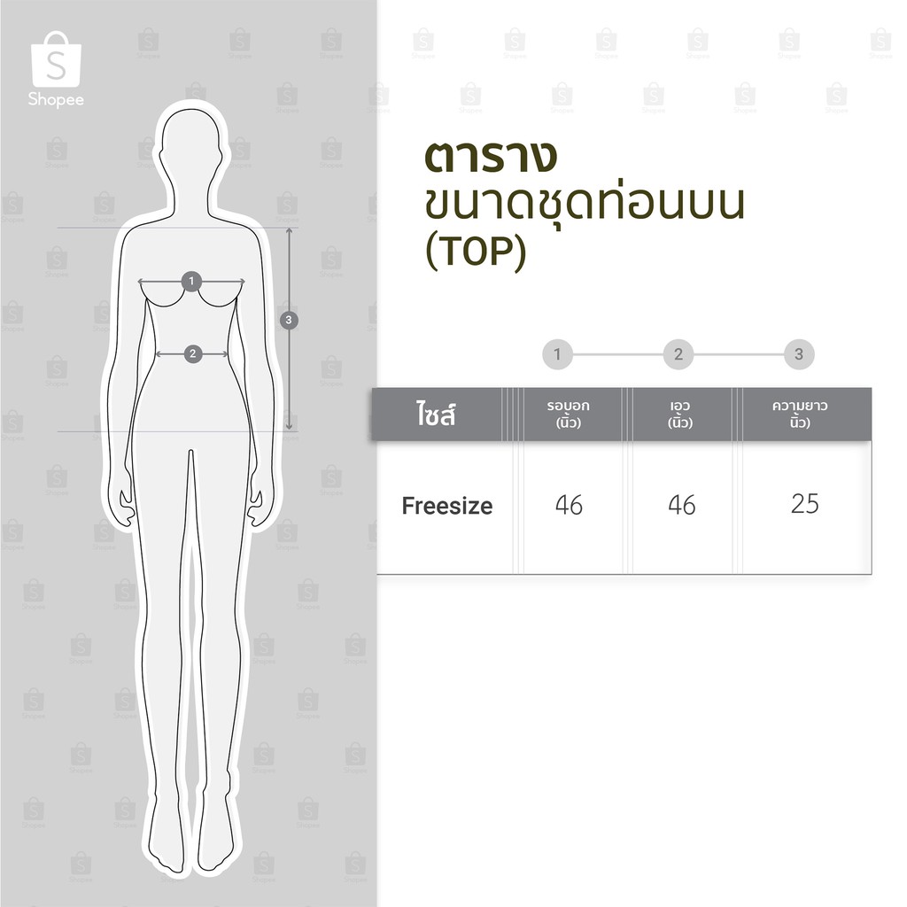 เสื้อผ้าสาวอวบ-ลายทาง-คอวี-แฟชั่นเกาหลี