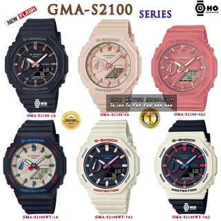 G-Shock Mini รุ่น GMA-S2100 Series GMA-S2100-1A,GMA-S2100-4A,GMA-S2100-4A2,GMA-S2100-7A,GMA-S2100WT-1,GMA-S2100WT