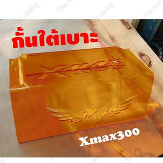 โปรแรงแซงโค้ง แผ่นคั่นใต้เบาะ X-max300 ใช้กับรถจักรยานยนต์ xmax300 สีส้มใส ลายRacing Wing