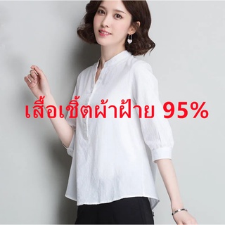 ✟✇☁เสื้อเชิ้ตผ้าฝ้าย 95% 2022 ฤดูร้อนใหม่สไตล์เกาหลีคอตั้งปกเล็กเสื้อแขนสามส่วนด้านบนผู้หญิงหลวมมืออาชีพเสื้อเชิ้ตสีขาว