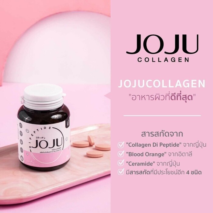 ส่งฟรี-ร้านค้าใหม่joju-collagen-โจจู-คอลลาเจน-ผิวขาว-หน้าใส-จากญี่ปุ่น