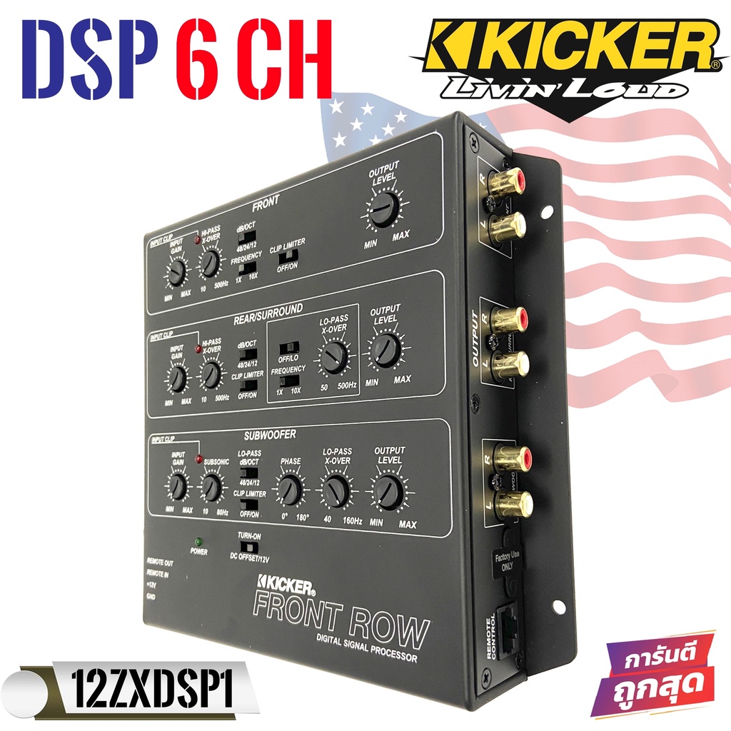 kicker-12zxdsp1-ชุดปรับแต่งเสียงคุณภาพดี-6ชาแนลตัวท้อป-สำหรับเครื่องเสียงรถยนต์