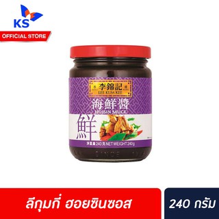 🔥🔥ลีกุมกี่ ฮอยซินซอส 240 กรัม สีม่วง hoisin sauce (sweet sauce) Lee Kum Kee