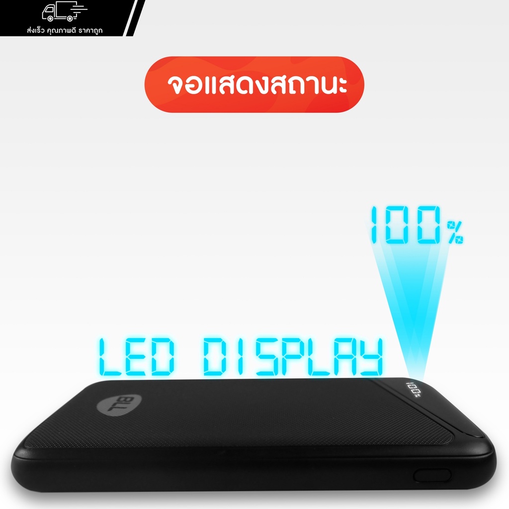 power-banks-พาวเวอร์แบงค์-แบตสำรอง-ชาร์จเร็ว-powerbank-bll-5509-10000mah