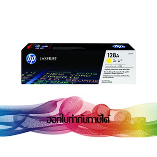 HP 128A Yellow (CE322A) TONER ORIGINAL