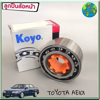 KOYO ลูกปืนล้อหน้า VIOS โตโยต้า วีออส ปี 2003-06 (1ชิ้น)