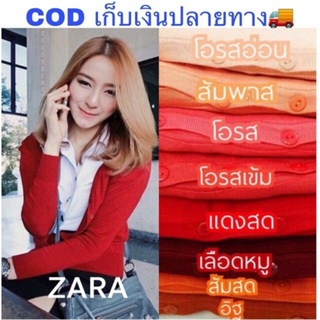 เสื้อคลุมzaraผ้าดีใส่สบาย