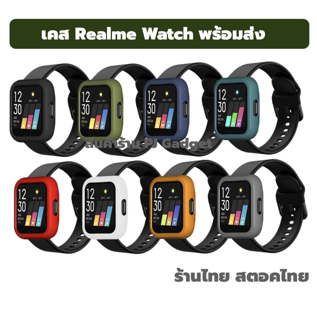 ภาพหน้าปกสินค้าCase Realeme Watch2 / Realme Watch2 Pro เคสแข็งไม่คลุมจอ เคส realme watch realme watch 2 pro กันรอย ร้านไืทย สตอคไทย จากร้าน patjiranuwatt บน Shopee