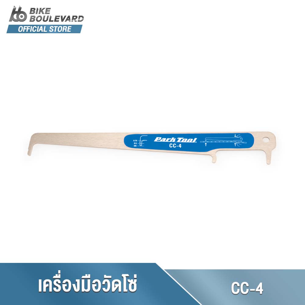 park-tool-cc-4-อุปกรณ์เช็คโซ่-park-tool-เป็นที่วัดโซ่แบบมาตราฐานสำหรับดูการสึกหรอและการยืดของโซ่จักรยาน-จาก-usa