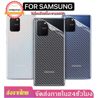 สินค้า ฟิล์มหลัง ฟิล์ม SamSung A12 A02 A02s A32 A42 S20 S10 S9 Plus S10 Plus Note9 Note 8 M20 J6 Plus ฟิล์มซัมซุง เคฟล่า