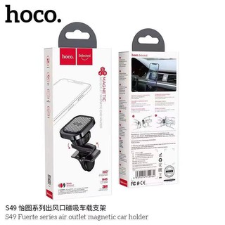 Hoco S49 ที่ยึดโทรศัพท์แบบแม่เหล็ก สำหรับช่องแอร์ในรถ หมุนได้360องศา แท้100% พร้อมส่ง