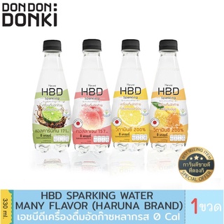 Haruna HBD Sparkling water / น้ำดื่มอัดก๊าซ 0 แคลอรี่