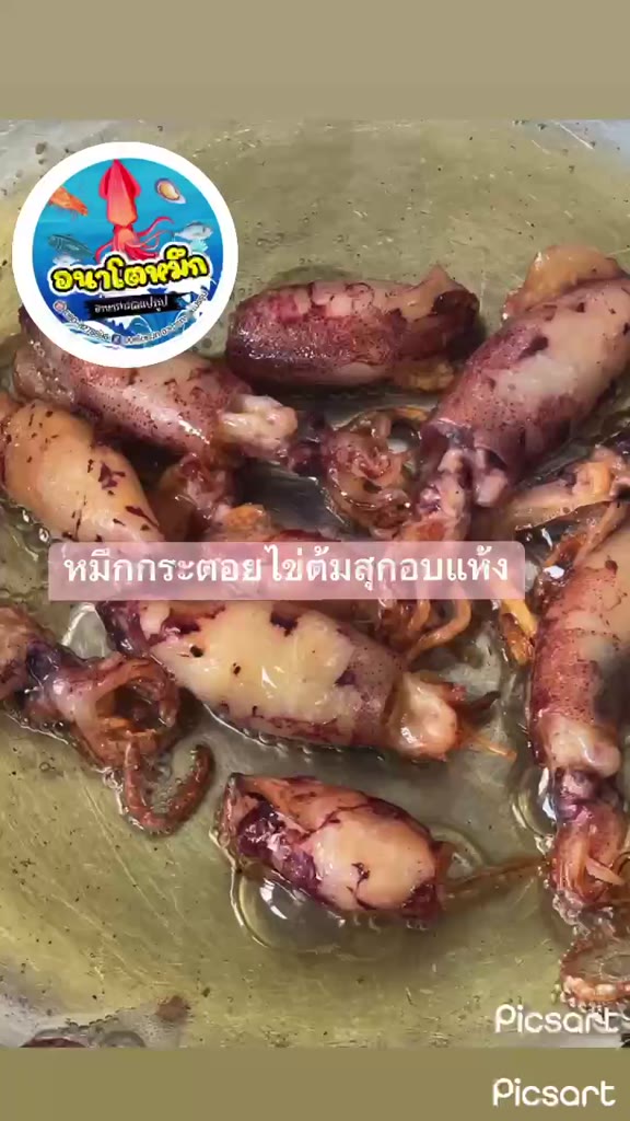 หมึกกระตอยไข่ต้มสุกอบแห้ง-ปนไข่-เกรดพรีเมี่ยม-เนื้อหวานจากธรรมชาติ-อร่อยมาก