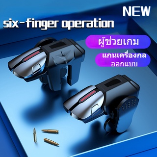 จอยสติ๊กไฟฟ้า จอยเล่นเกมมือถือ (กดซ้ายไฟฟ้า + ขวา จอยกดปกติ)