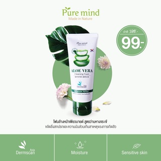 [พร้อมส่ง] Pure Mind  Aloe Vera Cleansing Fog เพียวมายด์ คลีนซิ่ง โฟม