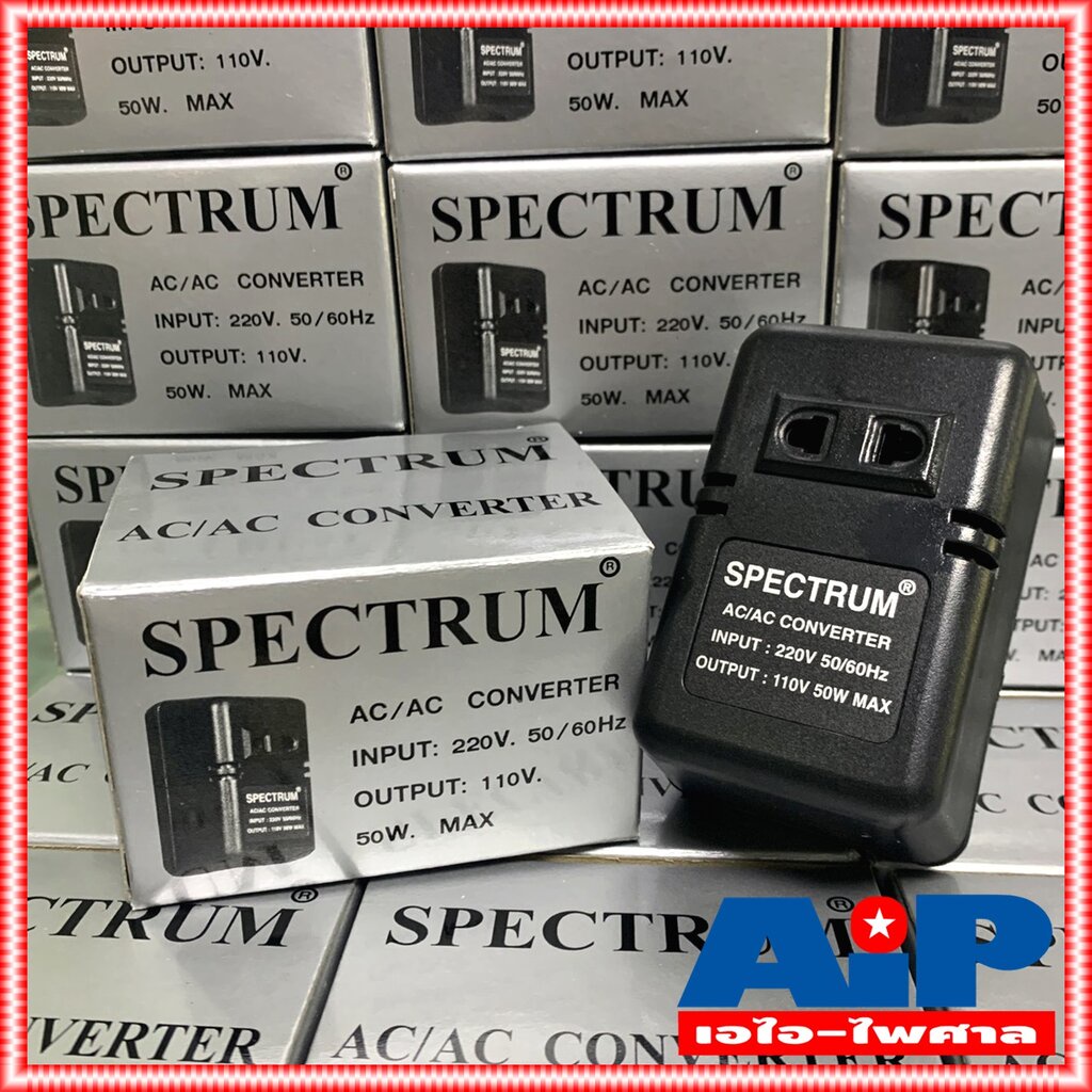 1อัน-หม้อแปลงไฟ-110v-spectrum-หม้อแปลงไฟฟ้า-220-v-เป็น-110v-stepdown-50w-เครื่องแปลงไฟเข้า220v-ออก110v-converter-50w