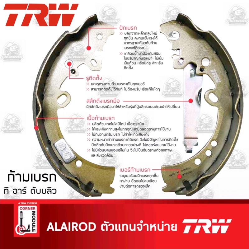 trw-ผ้าดรัมเบรกหลัง-ก้ามผ้าเบรคหลัง-ผ้าเบรคหลัง-isuzu-d-max-dmax-d-max-2wd-ตัวเตี้ย-ปี-2002-2011-ดีแม๊ก-ดีแม็ก-gs7898