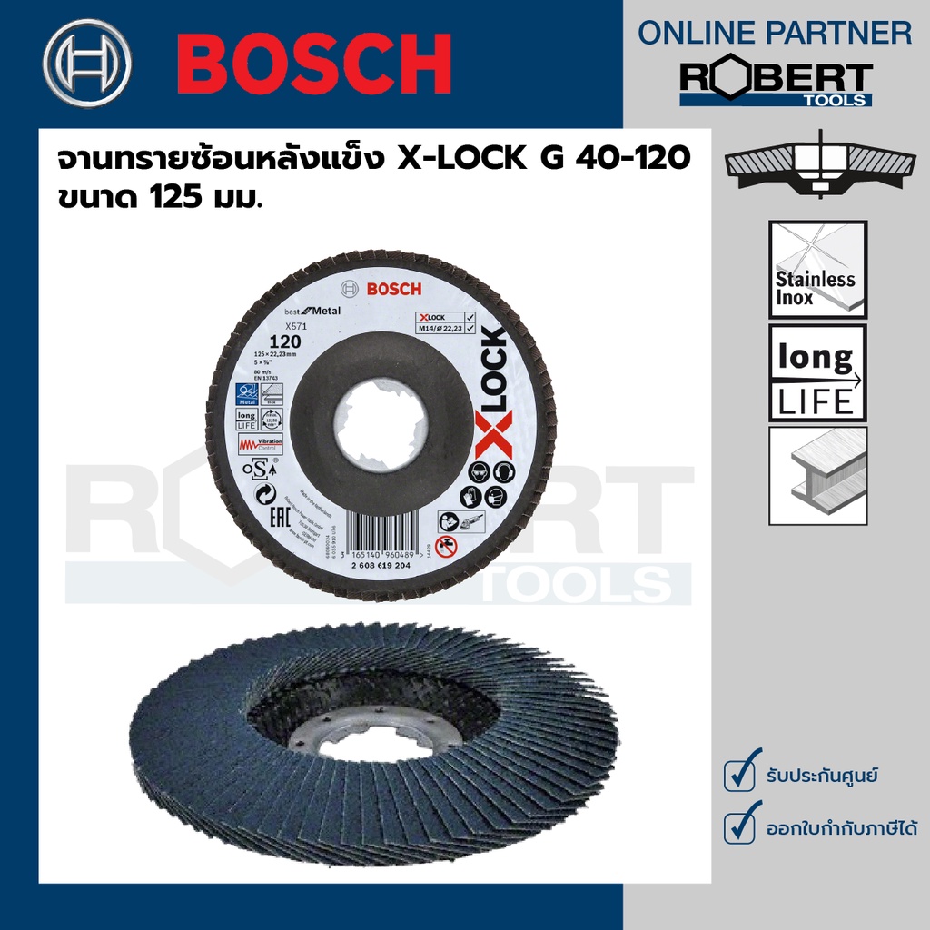 bosch-จานทรายซ้อนหลังแข็ง-x-lock-125-มม-g40-g120-2608619201-2608619204