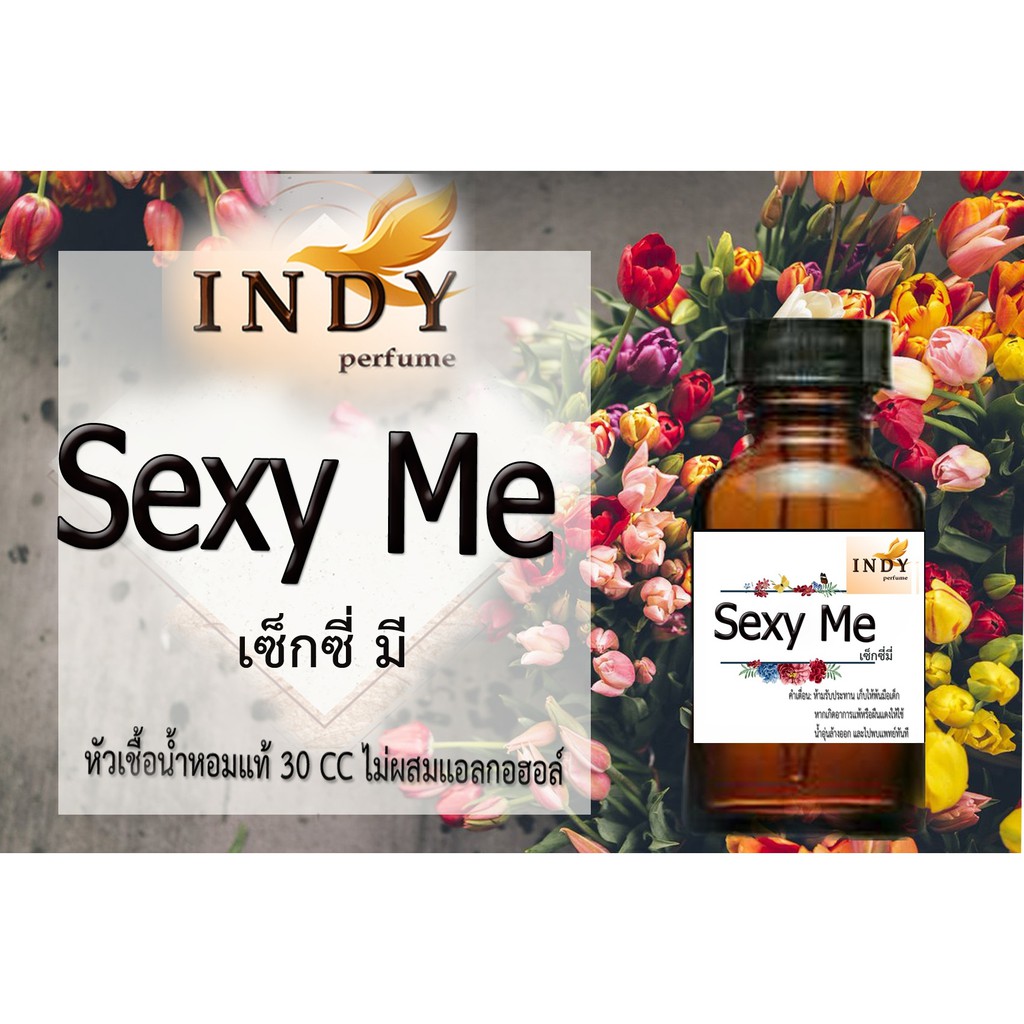 หัวเชื้อน้ำหอม-กลิ่นเซ็กซี่-มี-sexy-me-เหลือเพียงขวดละ95-บาทจากราคาปกติ-350-หัวเชื่อน้ำหอมหญิง-30cc