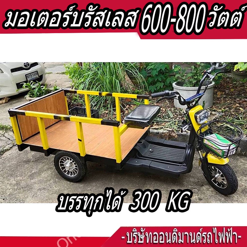 จัดโปร-ราคาพิเศษ-สามล้อไฟฟ้ากระบะ-ขนของกระบะสูง