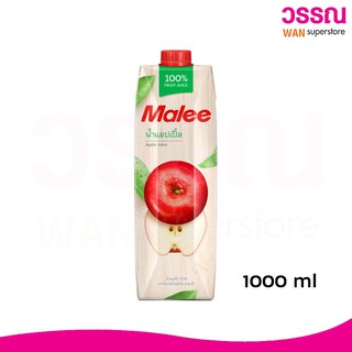 ภาพหน้าปกสินค้าMALEE มาลี น้ำแอปเปิ้ลเข้มข้น  100% ขนาด (1000มล.) 1กล่อง ที่เกี่ยวข้อง