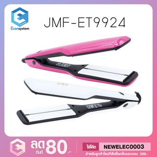 👧👩🎀เครื่องหนีบผม JMF Professional hair Straightener รุ่น JMF-ET9924🎀