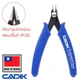 Cadik คีมตัดปากเฉียง 21° แบบปากแคบ สำหรับตัดขาอุปกรณ์บนแผ่นปริ้นท์ (PCB) งานอิเล็กทรอนิกส์ ขนาด 130มม รุ่น CP-180