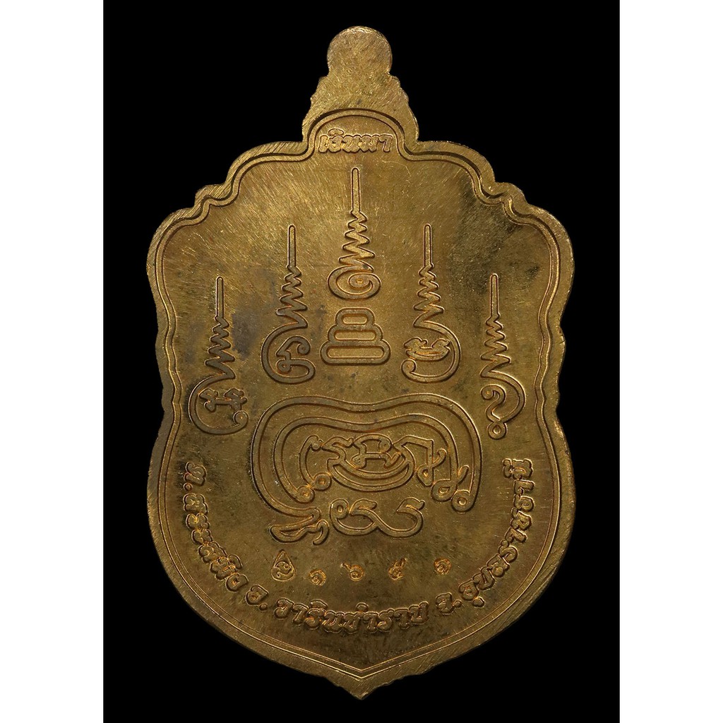 เหรียญเสมา-หลวงปู่จันทร์-ชุตินธโร-ทองทิพย์