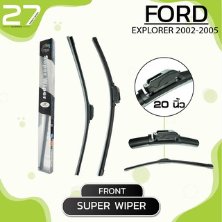 ใบปัดน้ำฝนหน้า FORD EXPLORER ปี 2002-2005 - ซ้าย 20 / ขวา 20 นิ้ว - SUPER WIPER