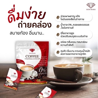 Ruby Roses Coffee กาแฟรับบี้โรส คอฟฟี่ 1ถุง มี10ซอง