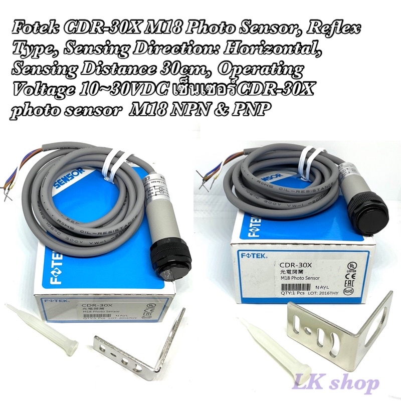 Fotek เซ็นเซอร์CDR-30X photo sensor M18 NPN & PNP | Shopee Thailand