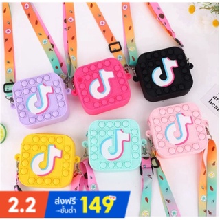 พร้อมส่ง🚀TikTok LOGO Pop It กระเป๋าของเล่น Fidget กระเป๋าของเล่น กระเป๋าใส่เหรียญ Push Bubble กระเป๋าสะพาย คลายเครียด