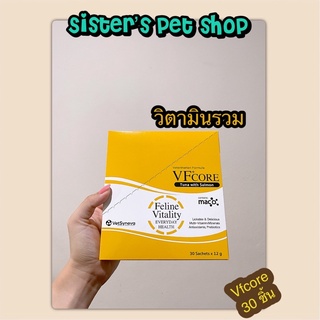 สินค้า VFCore Vitality (30 ซอง/กล่อง) ใหม่! อาหารแมวเลียเสริมวิตามินรวม กล่องสีทอง