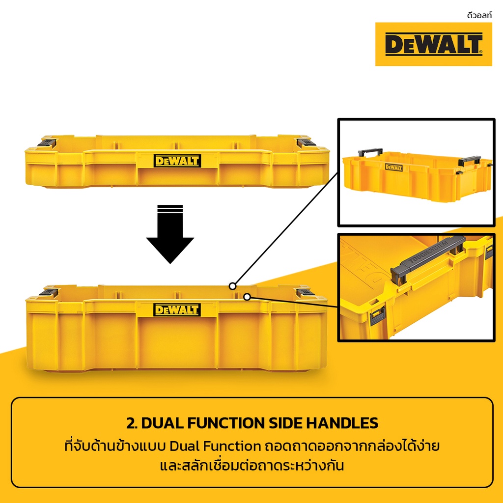 dewalt-ถาดรองกล่องเครื่องมือช่าง-toughsystem-รุ่น-dwst83407-1-dwst83408-1