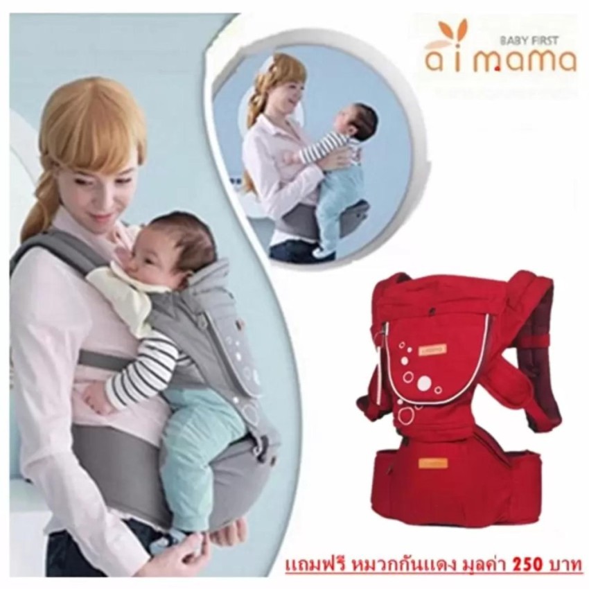 ภาพสินค้าSivili Kids Red เป้อุ้มเด็ก(imama) hip seat 2 in 1 จากร้าน sivili8 บน Shopee ภาพที่ 2