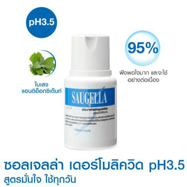 saugella-ผลิตภัณฑ์ดูแลจุดซ่อนเร้น-100ml-dermoliquido-attiva-idraserum-poligyn