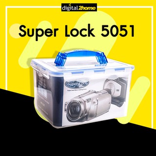 SuperLock กล่องเก็บกล้อง ขนาด 8.4 ลิตร รุ่น 5051 แถมฟรี ซิลิกาเจลขนาด 30 กรัม