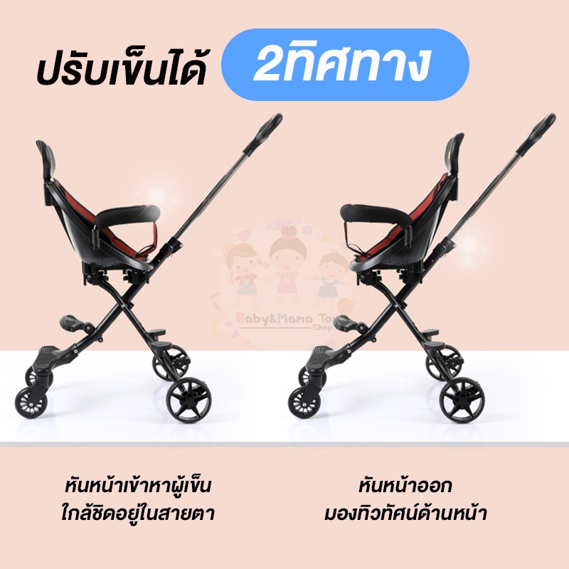 รถเข็น-2ทิศทาง-มีร่มโค้ง-เบาะโอบอุ้มสรีระ-baby-stroller-pm5