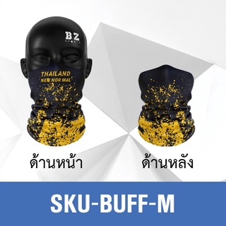 BAYZA ผ้าบัฟผ้าบัพ ผ้าBuff ผ้าโพกหัว ผ้าคาดหัว ผ้าคลุมหน้าอเนกประสงค์_M