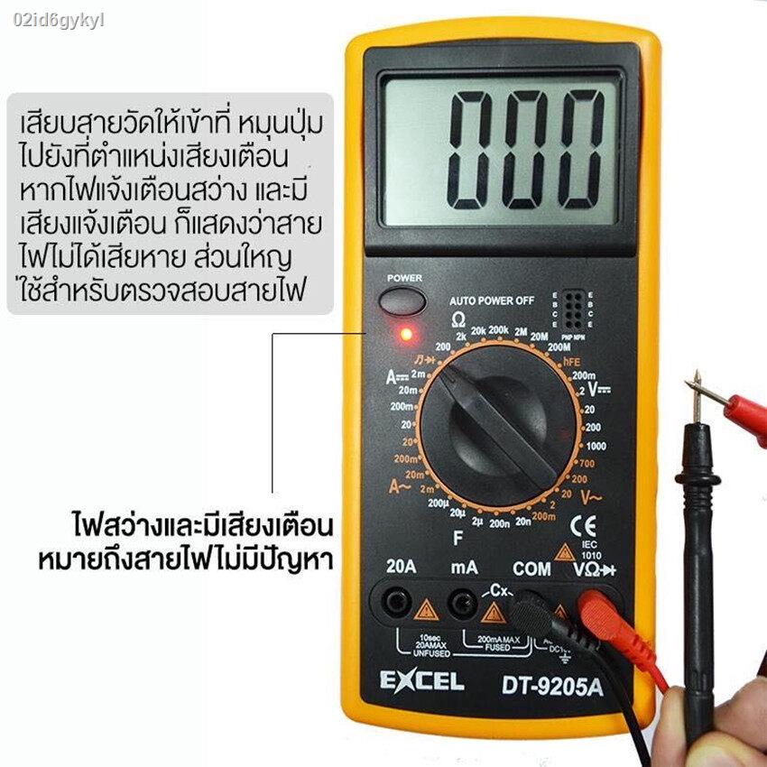 มัลติมิเตอร์-dt-9205a-มัลติมิเตอร์-มัลติมิเตอร์ราคา-มัลติมิเตอร์แบบดิจิตอล-มิเตอร์วัดไฟ-เครื่องวัดไฟฟ้า-multimeterราคา-ม