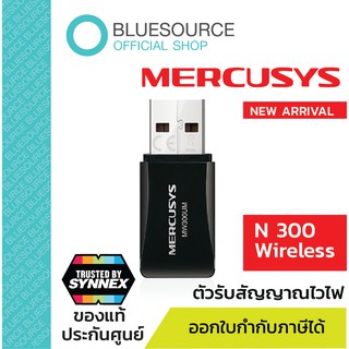 [ของแท้100% ประกันศูนย์1ปี]  ตัวรับสัญญาณไวไฟยูเอสบี Mercusys MW300UM N300 Wireless Mini USB Adapter