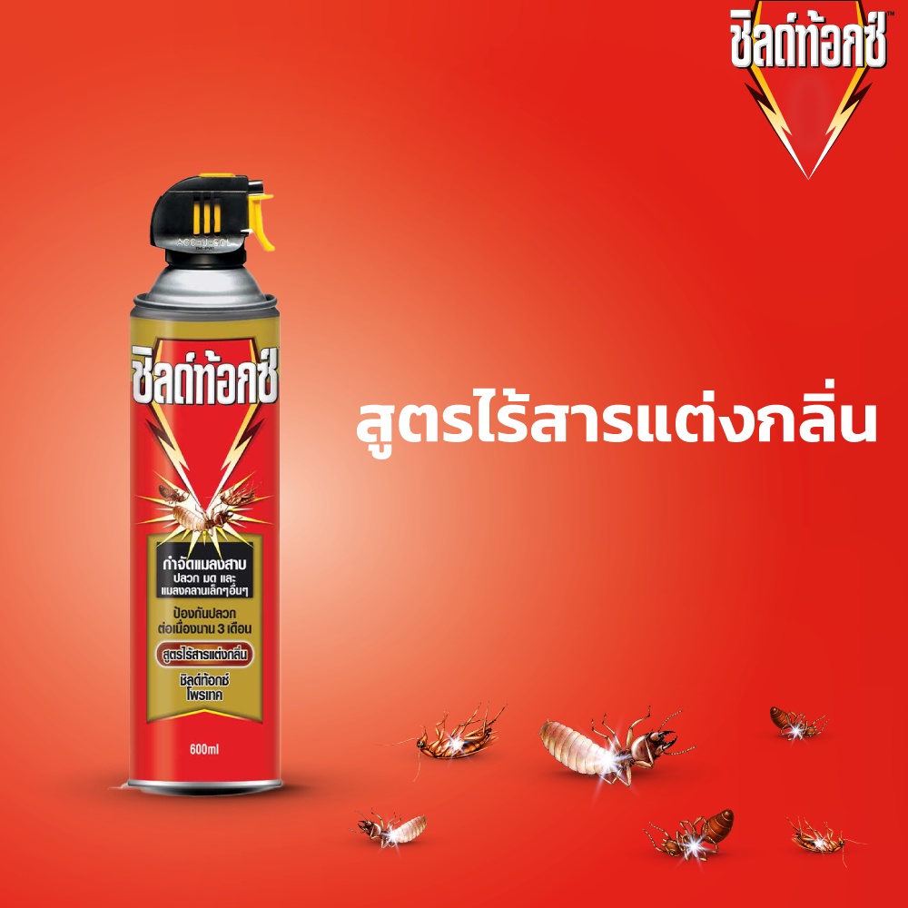 shieldtox-ชิลด์ท้อกซ์-โพรเทค-กำจัดแมลงสาบ-ปลวก-แมลงสาบ-600มล