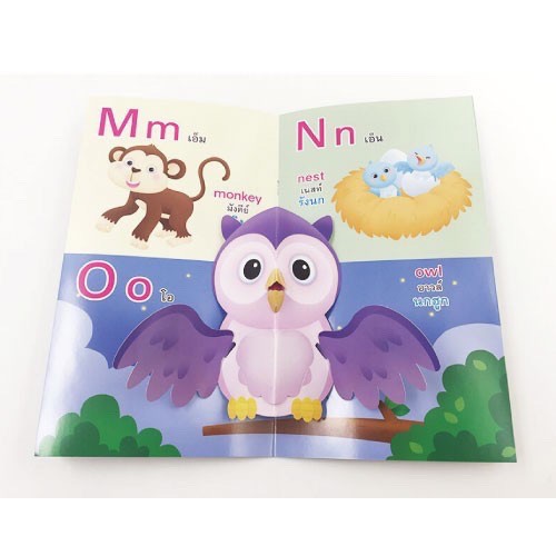 หนังสือ-pop-up-abc-กไก่-สามมิติ-เล่มใหญ่-สีสันสวยงาม-มี-qr-code-ฟังเพลงน่ารัก