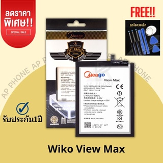 ภาพหน้าปกสินค้า💥ใส่โค้ดAPPH5ลด฿5❗แบตโทรศัพท์ Wiko View Max แบตเตอรี่ wiko view max แบตแท้100% มีรับประกัน1ปี ที่เกี่ยวข้อง