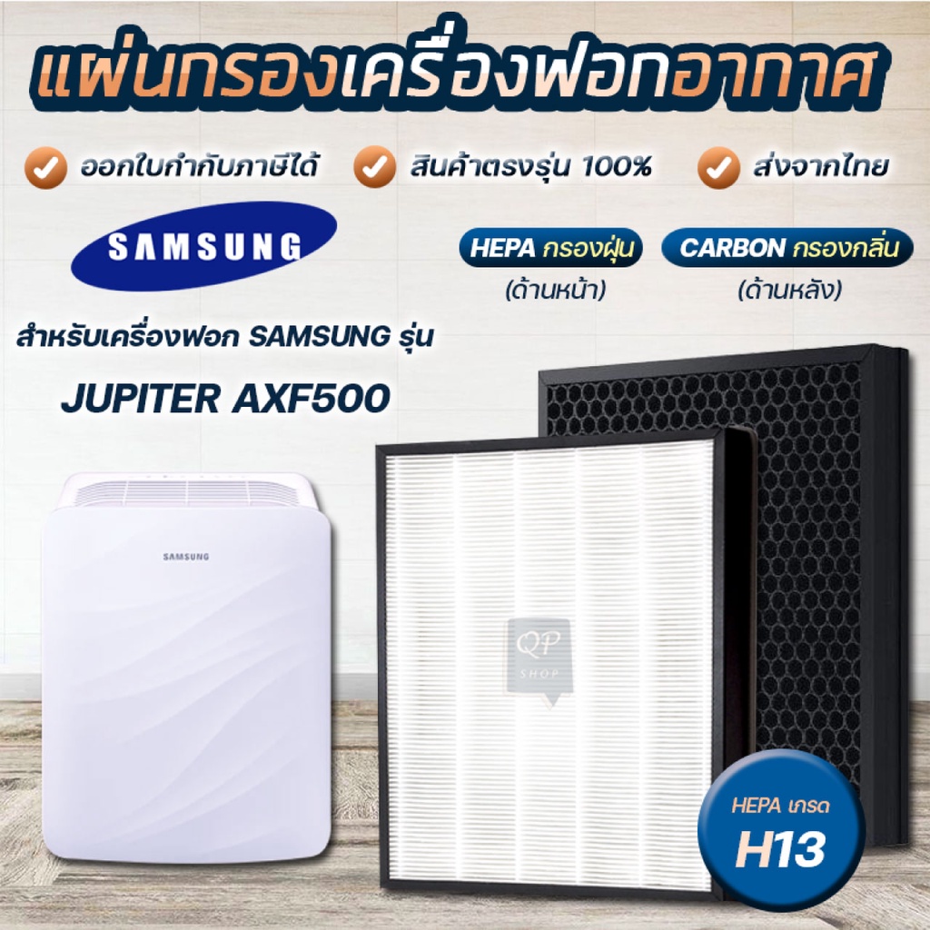 Samsung on sale ax3000 filter