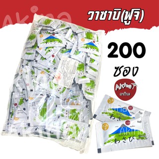 ภาพหน้าปกสินค้าวาซาบิฟูจิ 200 ซอง วาซาบิสำเร็จรูป วาซาบิซอง ที่เกี่ยวข้อง